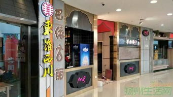 扬州万达开业 大牌餐饮云集 仪征吃货快去一饱口福